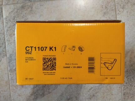 К-кт ремня баланс. валов Contitech CT1107K1