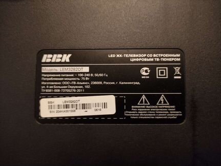 Bbk lem3282dt схема