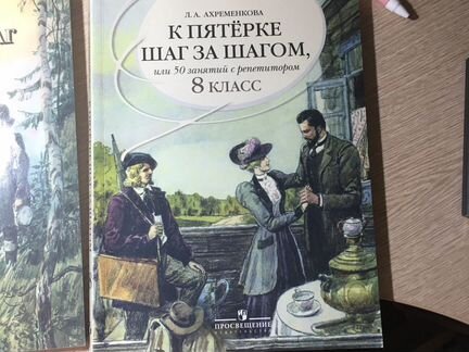 Пособие русский язык