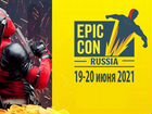 Билеты на Epic Con Russia 2021 (2шт)
