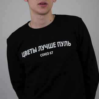 Свитшот Цветы Лучше Пуль