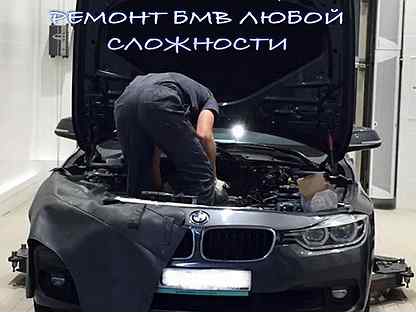 Ремонт ногинск. Автосервис БМВ Ногинск. Авторазбор BMW Ногинск. Автотехцентр BMW механик Ногинск. Ногинск Женя ремонт БМВ.