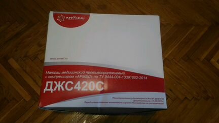 Матрац противопролежневый с компрессором 