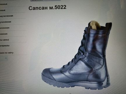 Берцы Бутекс Сапсан 5022