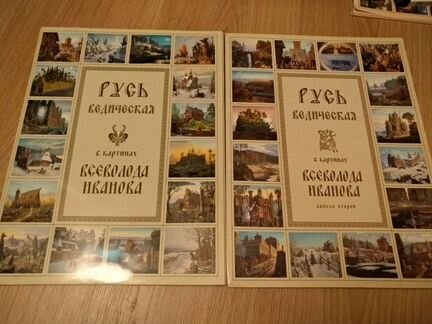 Русь Ведическая в картинках