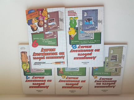 Учебники по немецкому в идеальном состоянии 4 тома