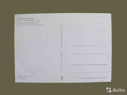 Открытки видовые из гдр прошлый век 2 штуки