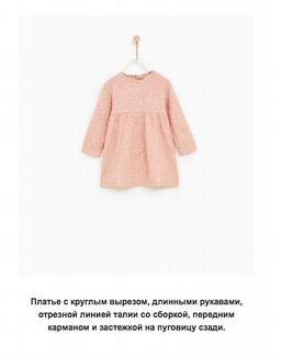 Платье 92-98р Zara теплое с длинными рукавами 2-3г