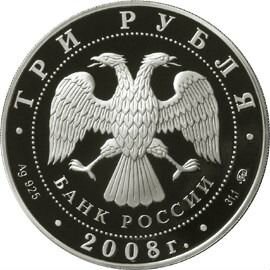 Монета 250 лет Московской медицинской академии 3р