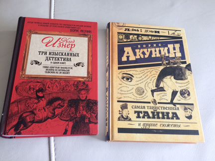 Борис Акунин