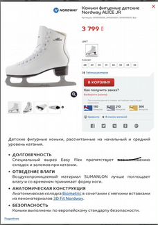 Коньки фигурные Nordway 33 р. Новые