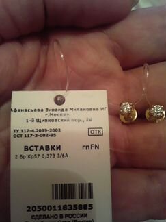 Золотые пусеты с якутскими Бриллиантами Эпл Новые