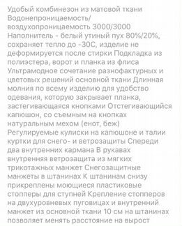 Комбинезон Nels