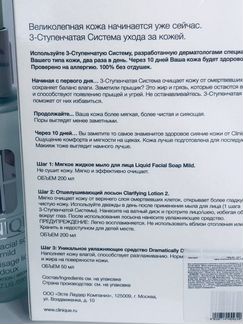 Clinique 3-ступени Набор Новый Оригинал
