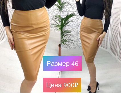 Новая Юбка кожзам 46р