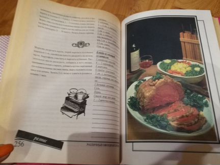 Здоровье на вашем столе,Закуски