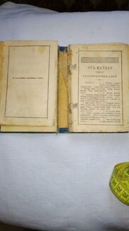 Святое евангелие