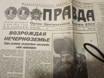 Газеты СССР старые