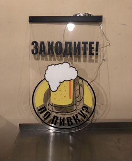 Рекламная вывеска пиво