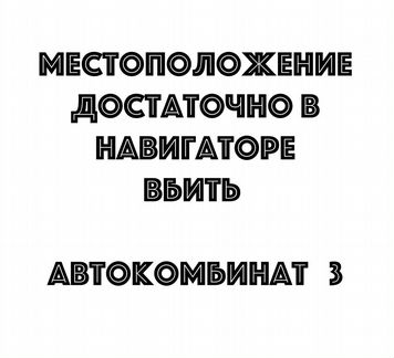 Подушка безопасности Mitsubishi L200 муляж Airbag