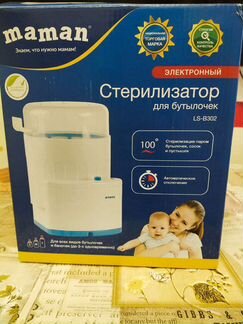 Стерилизатор