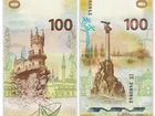 Банкнота Крым