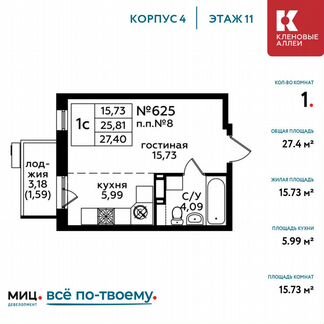 1-к квартира, 27.4 м², 11/15 эт.