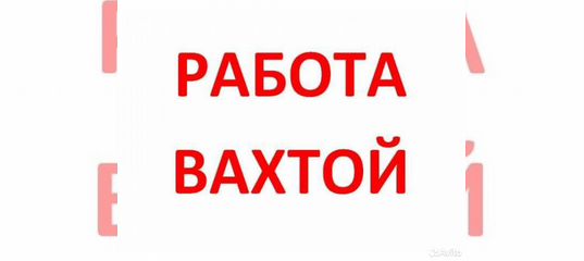 Склады вахта 15 15