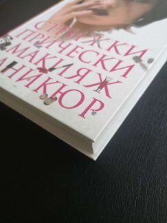 Книга причёски и стрижки, журнал Hair's