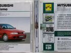 CD-диск с руководствами для mitsubishi Carisma