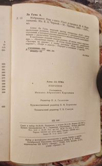 Алекс Ла Гума. Избранное