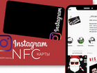 Готовый бизнес instagram nfc карты от nfccard