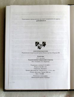 Габту. Люди, события, факты в документах 1-4т