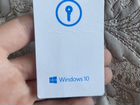 Windows 10 ключ объявление продам