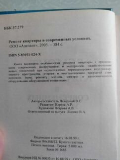 Ремонт квартиры в современных условиях