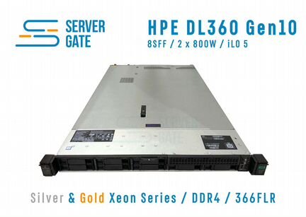Сервер HPE DL360 G10 8SFF 2 x Gold 5120 128 GB