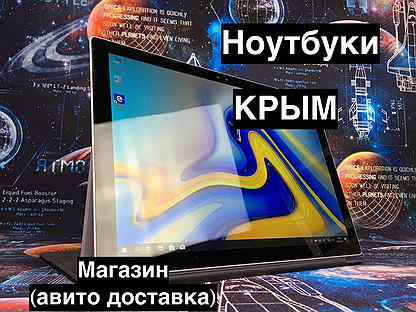 Купить Ноутбук Б У В Крыму