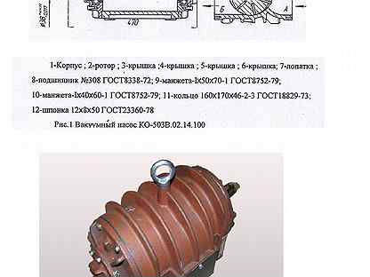 Ко 503 схема