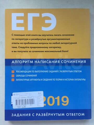 272 с. Гаранин егэ география алгоритмы выполнения типовых заданий. Егэ литература алгоритм. В. Литература алгоритмы выполнения типовых заданий.