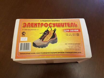 Электросушитель для обуви