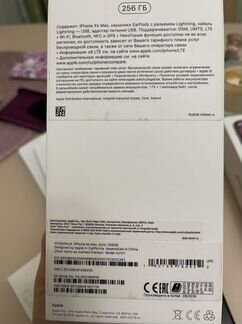 Телефон iPhone xs max 256gb