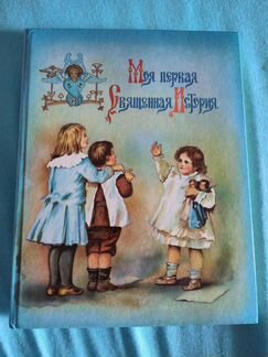 Книги детские