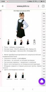 Жилет для девочки темно-синийПолишинель новый