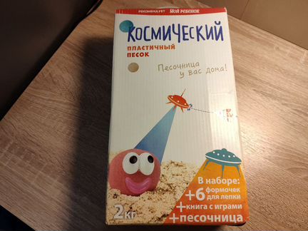Космический песок