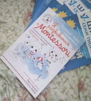Обувающая Книга мантерсони От 3-8 лет