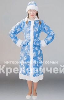 Костюм снегурочки