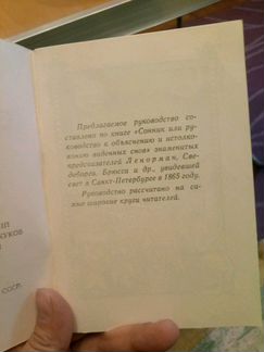 Сонник