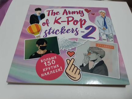 The Army of K-pop stickers-2 (стикеры с BTS)