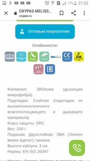 Туфли Oxypas Melissa