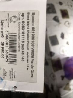 Stone island Shadow Project reshape pants